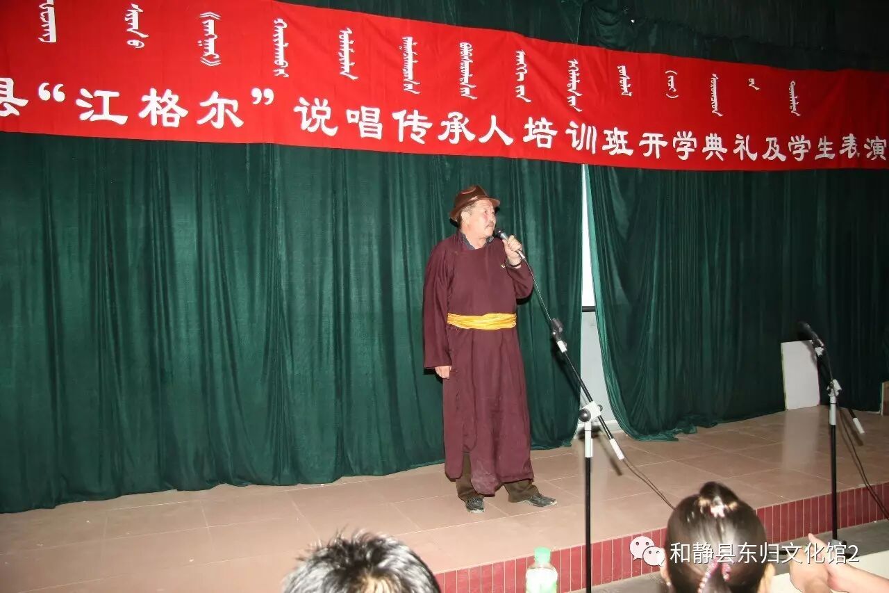 《江格尔》传承培训班活动，团队资料照片